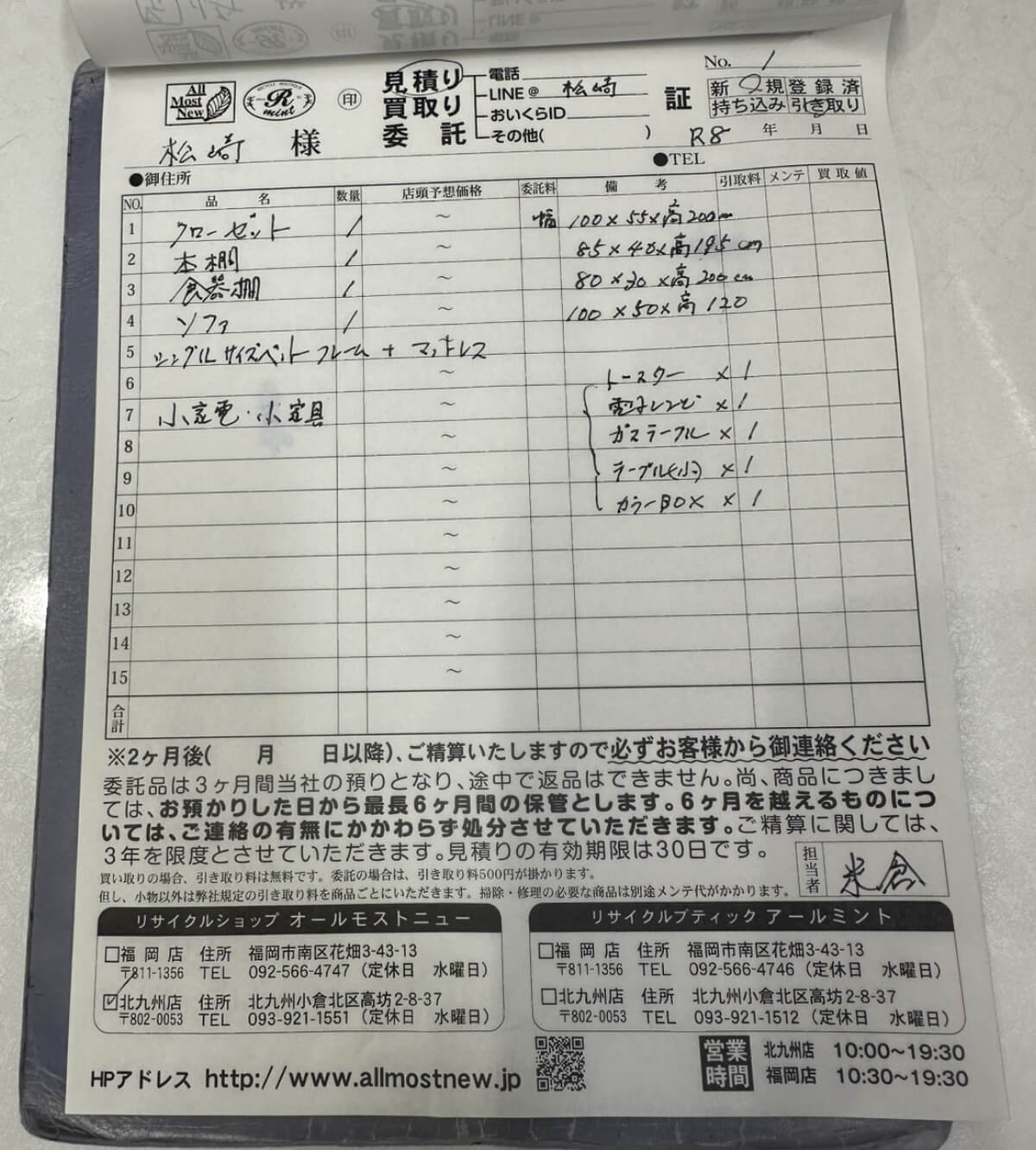 見積もり例の画像